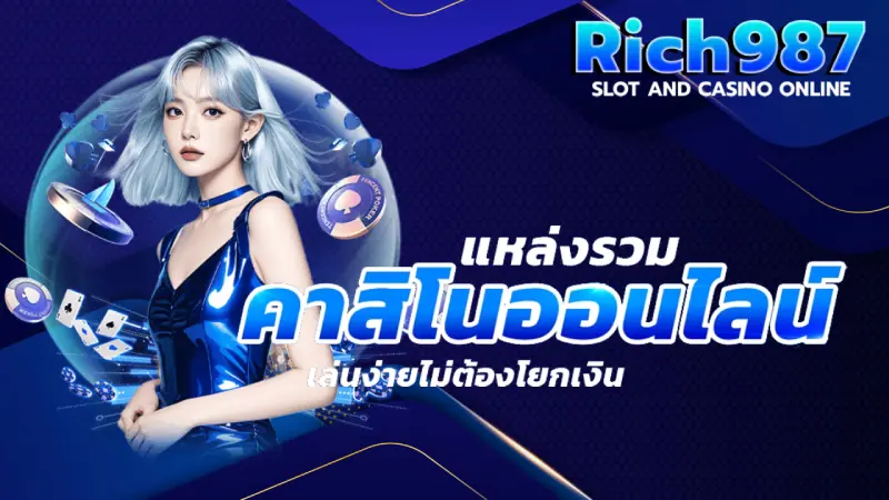 Rich987